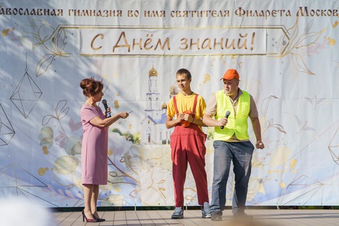 День знаний — фотография 187