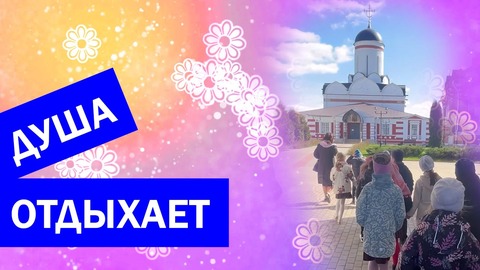 Первоклассники в Николо-Пешношском храме — фотография 1