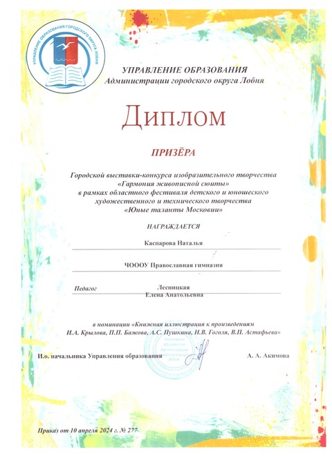 Конкурс "Гармония живописной сюиты" — фотография 1
