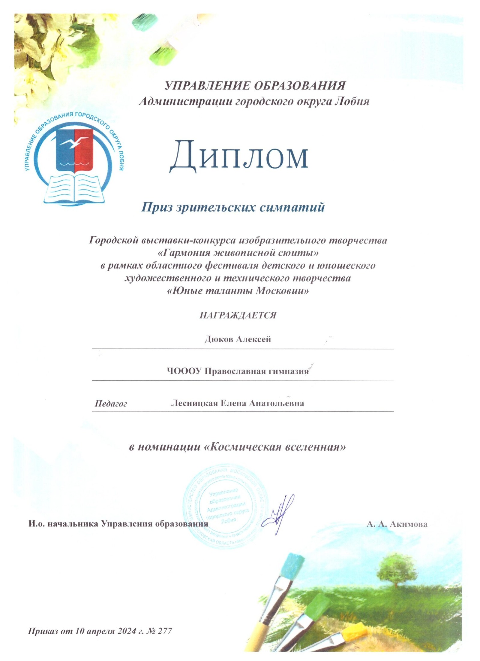 Конкурс "Гармония живописной сюиты" — фотография 1