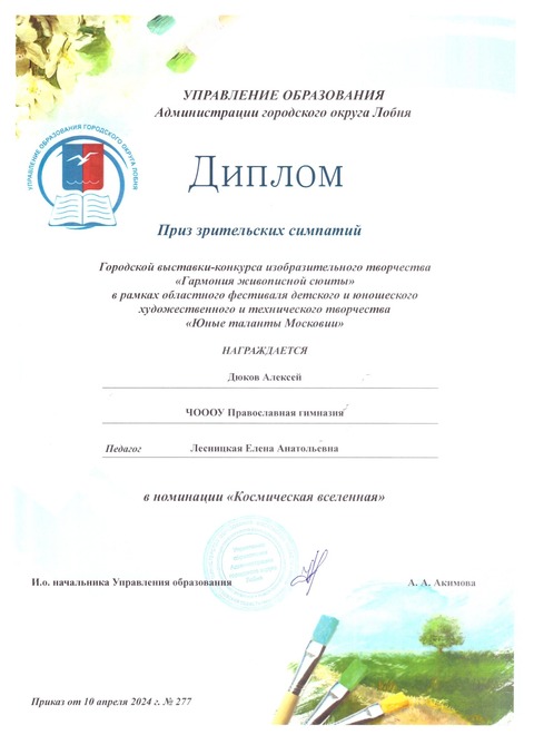 Конкурс "Гармония живописной сюиты" — фотография 1
