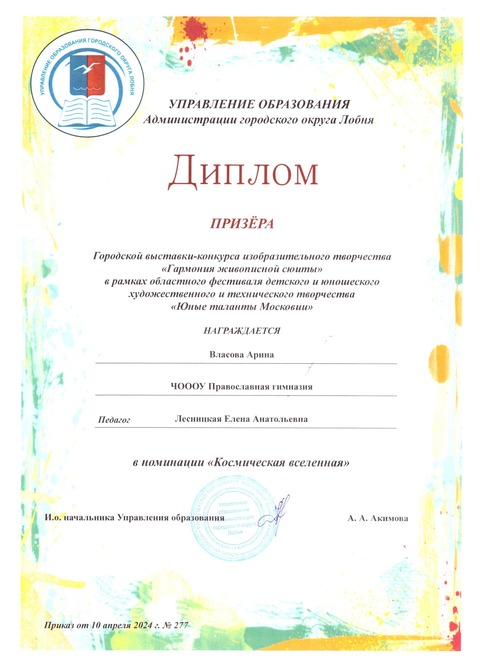 Конкурс "Гармония живописной сюиты" — фотография 1