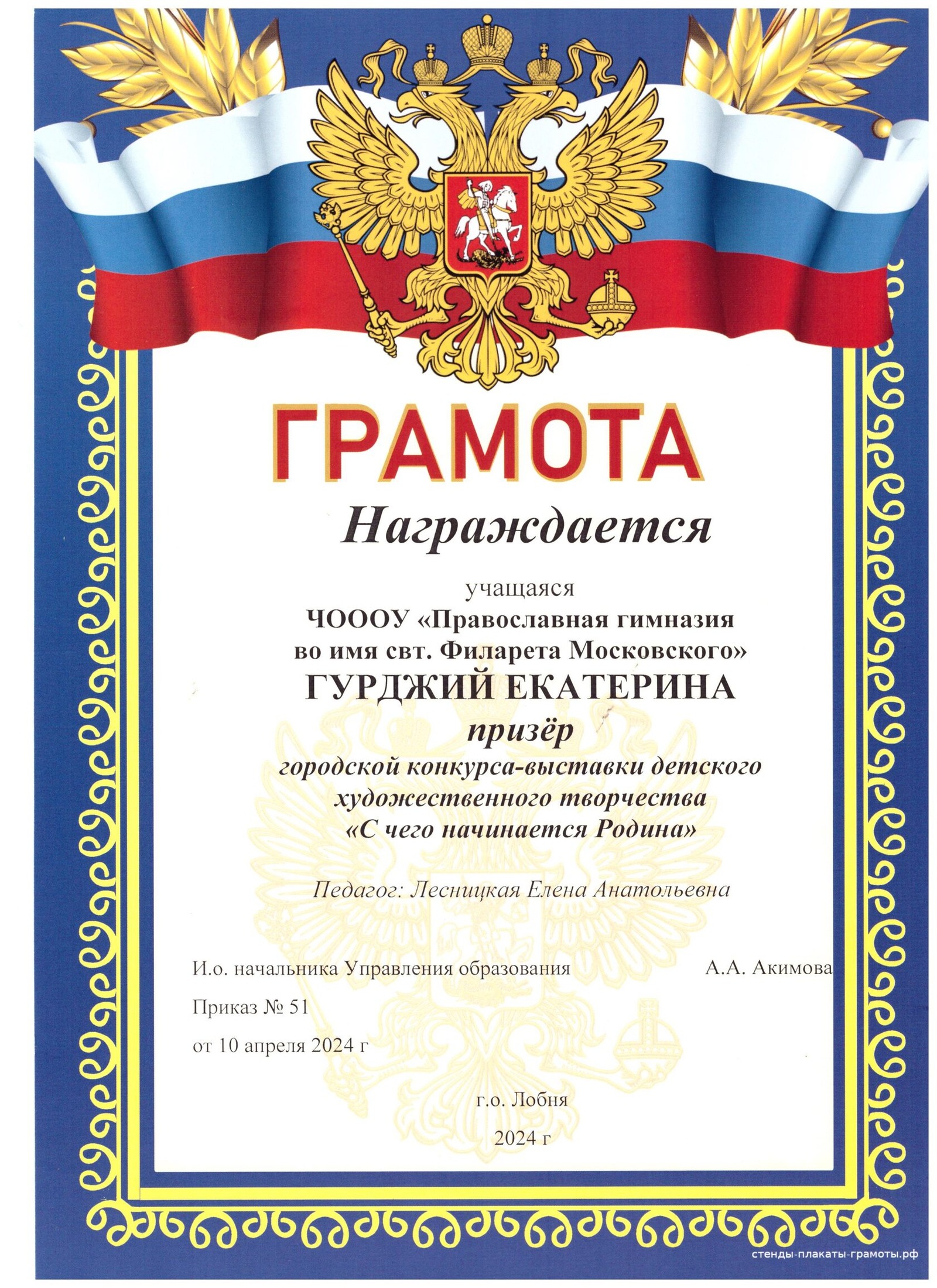 Конкурс "С чего начинается Родина" — фотография 1