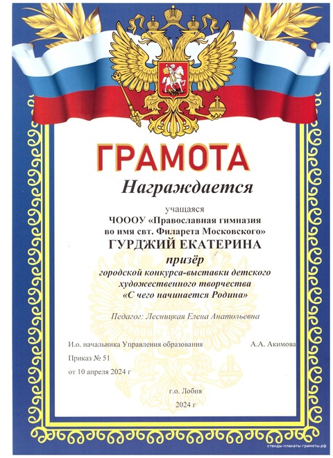 Конкурс "С чего начинается Родина" — фотография 1