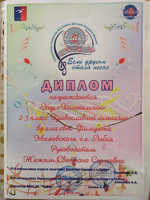 Диплом фестиваля "Если другом стала песня" — фотография 1