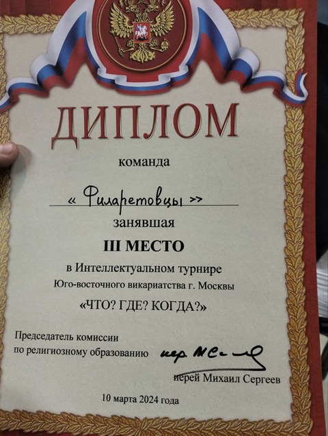 Викторина "Что? Где? Когда" — фотография 1