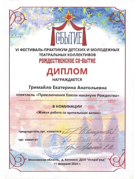 Фестиваль "Со-бытие" — фотография 1