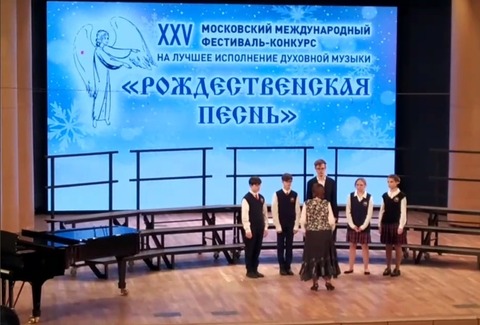 XXV Московский Международный конкурс "Рождественская песнь" — фотография 1