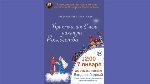 Приглашаем на Рождественский спектакль! — фотография 1