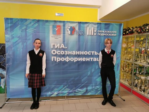 "ГИА Осознанность. Профориентация" — фотография 3
