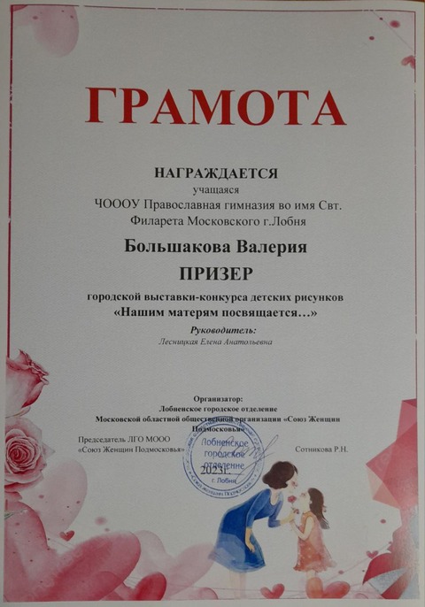 Конкурс рисунка "Нашим матерям посвящается" — фотография 1