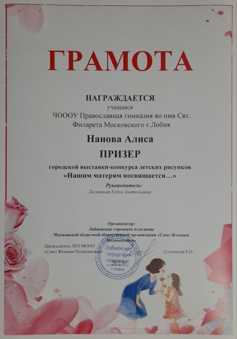 Конкурс рисунка "Нашим матерям посвящается" — фотография 1