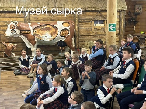 Музей молока и глазированного сырка — фотография 1