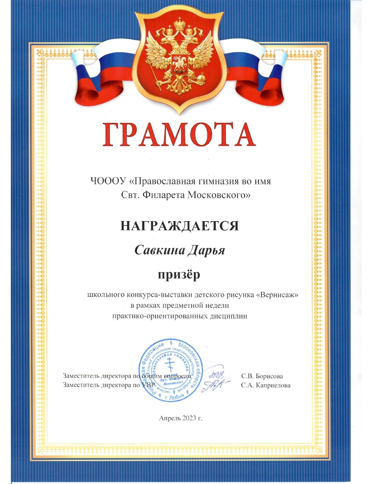 Школьный конкурс рисунка "Вернисаж" — фотография 1