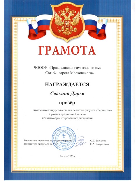 Школьный конкурс рисунка "Вернисаж" — фотография 1