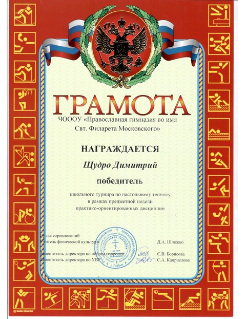Школьный турнир по настольному теннису — фотография 1