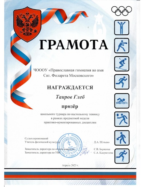 Школьный турнир по настольному теннису — фотография 1
