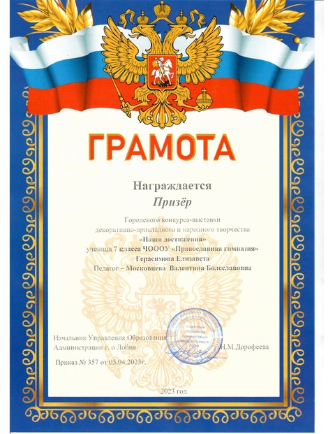 Городской конкурс-выставка декоративно-прикладного творчества "Наши достижения" — фотография 1