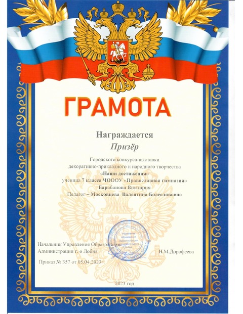 Городской конкурс-выставка декоративно-прикладного творчества "Наши достижения" — фотография 1