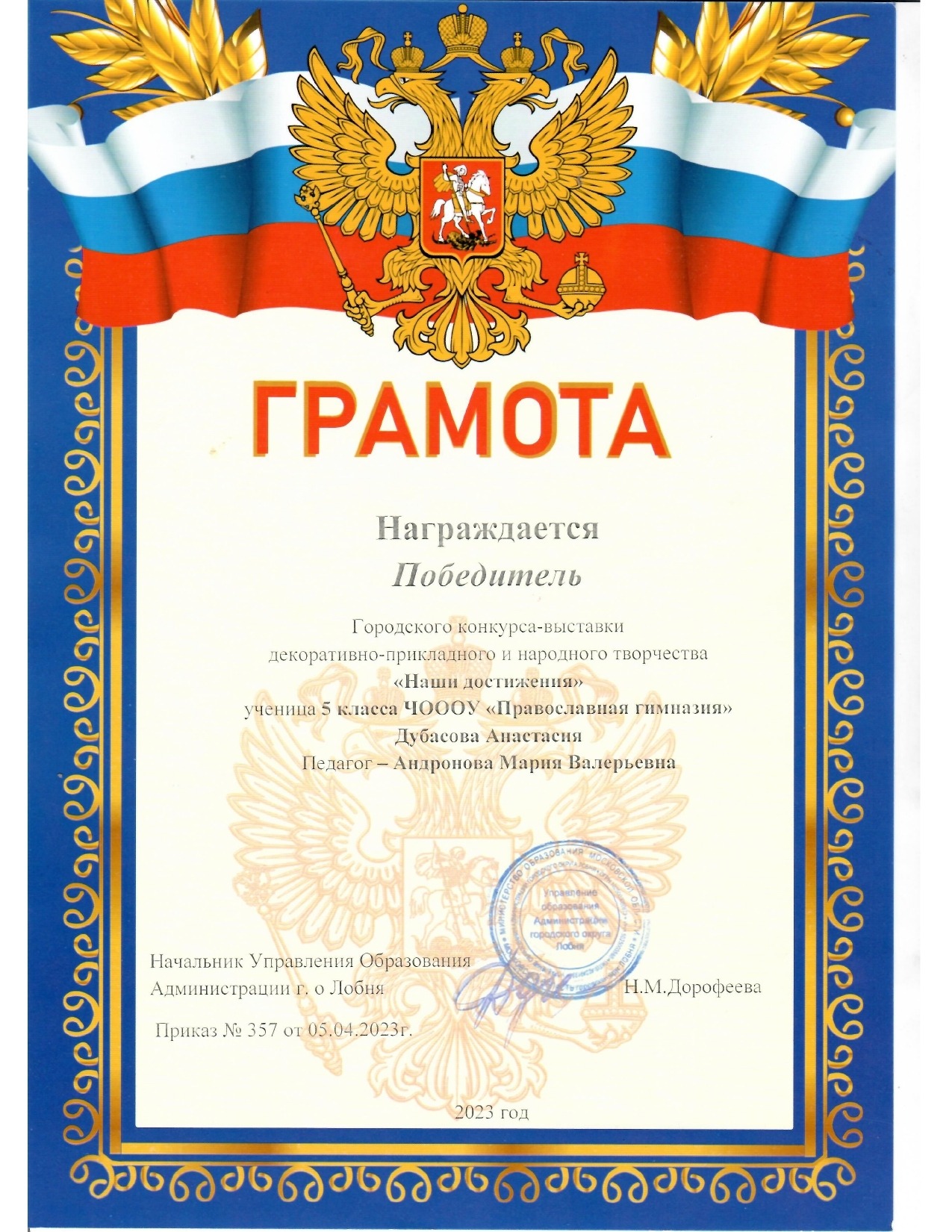 Городской конкурс-выставка декоративно-прикладного творчества "Наши достижения" — фотография 1