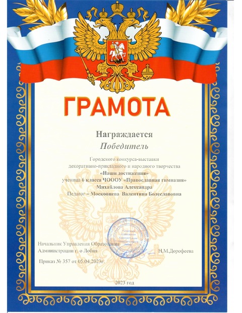 Городской конкурс-выставка декоративно-прикладного творчества "Наши достижения" — фотография 1