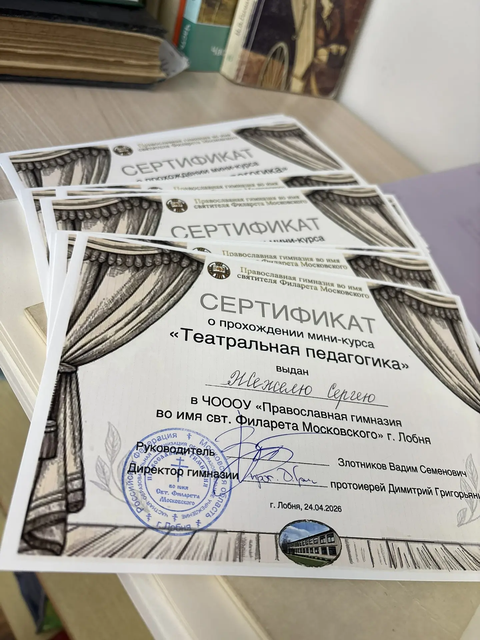 Театральная педагогика — фотография 9