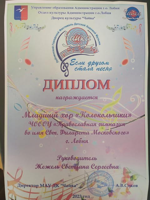 Городской фестиваль "Если другом стала песня" младший хор — фотография 1