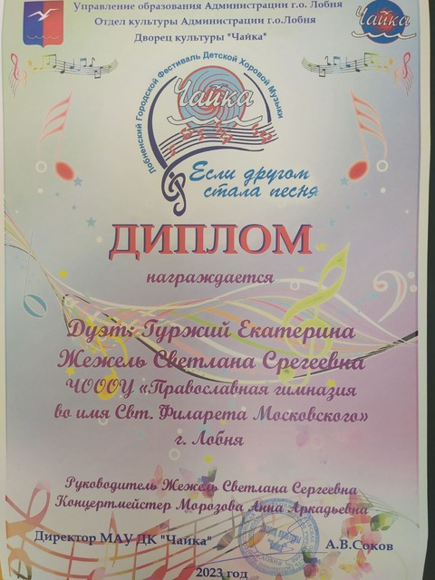 Городской фестиваль "Если другом стала песня" дуэт — фотография 1