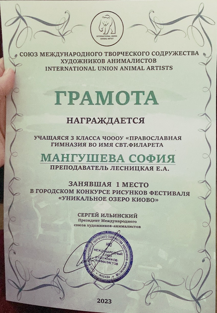 Конкурс рисунка "Уникальное озеро Киово" — фотография 1