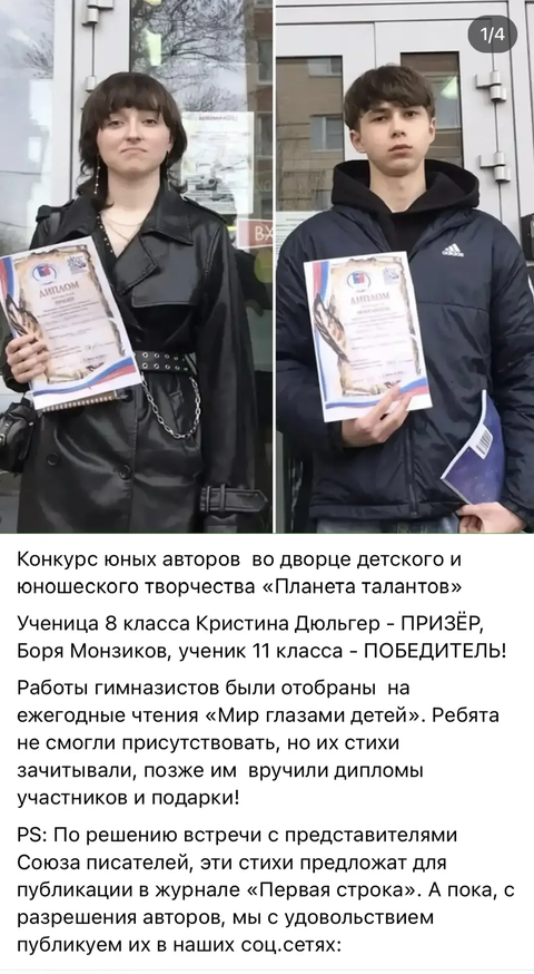 Конкурс юных авторов — фотография 5