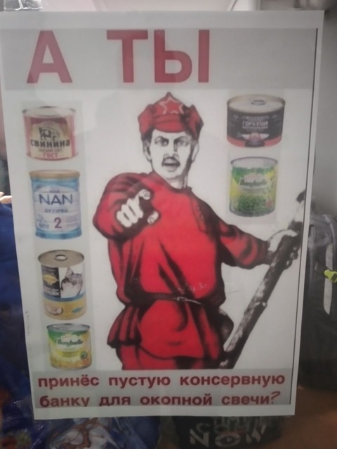 Пункт помощи фронту — фотография 14