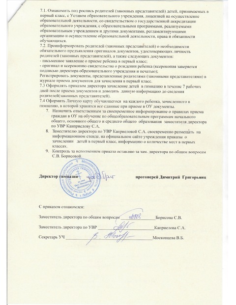 Приглашаем в первый класс! — фотография 3