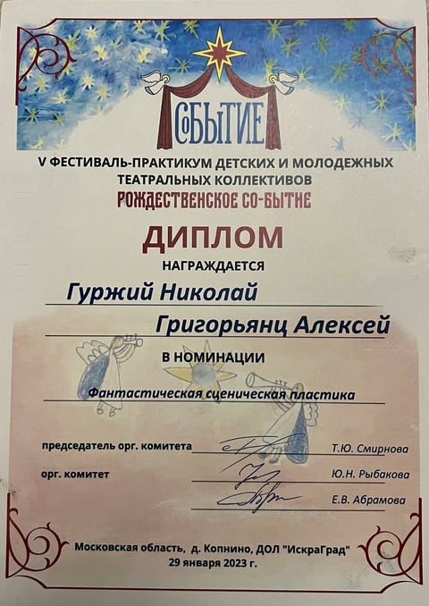 "Со-бытие" сценическая пластика — фотография 1
