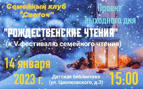Святки в семейном клубе "Светоч" — фотография 3