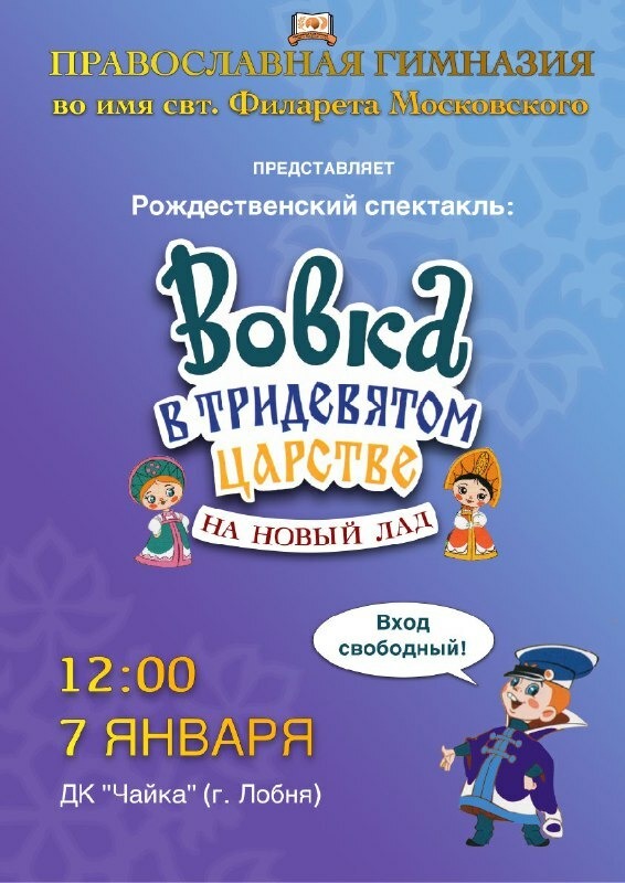 Приглашаем на Рождественский спектакль! — фотография 1