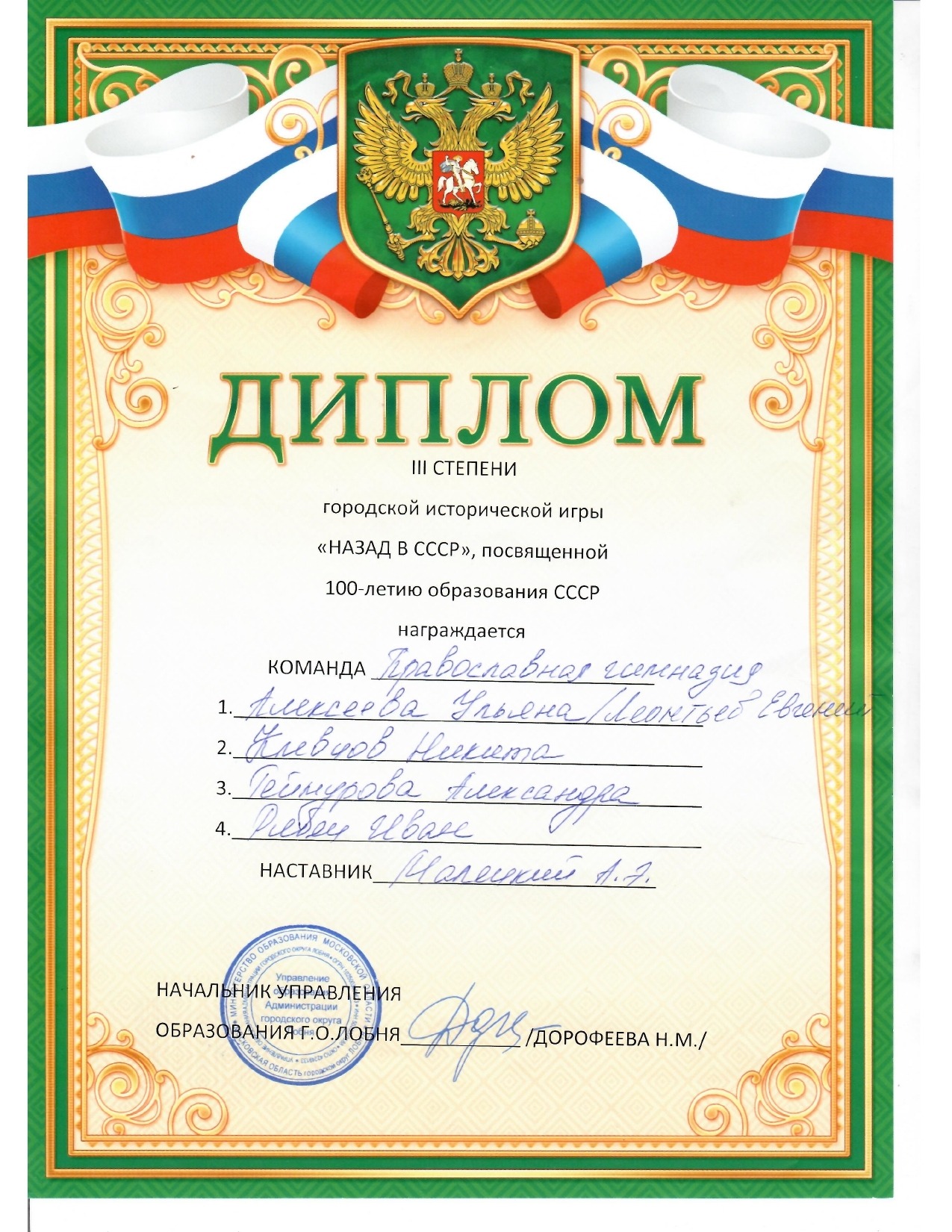 Городская историческая игра "Назад с СССР" — фотография 1