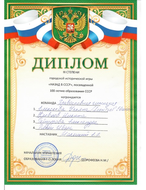 Городская историческая игра "Назад с СССР" — фотография 1