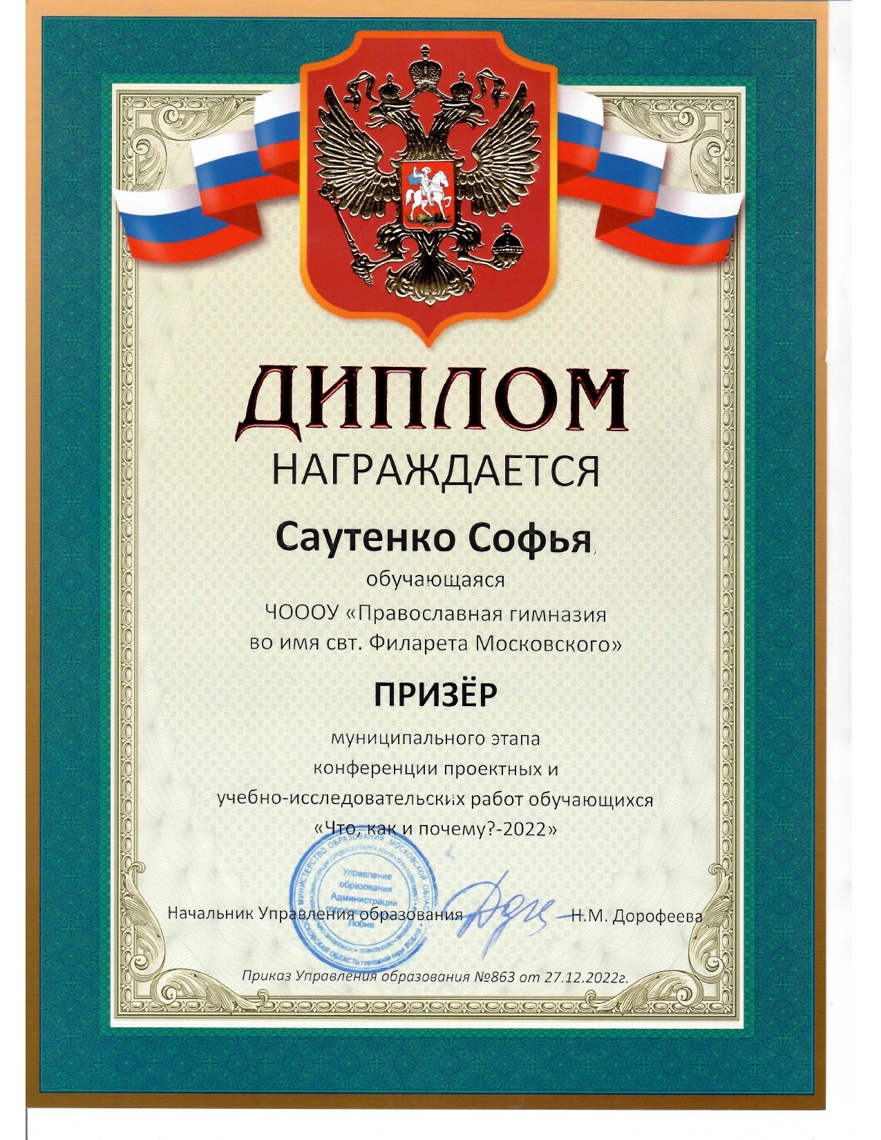 Конференция "Что, как и почему?" — фотография 1