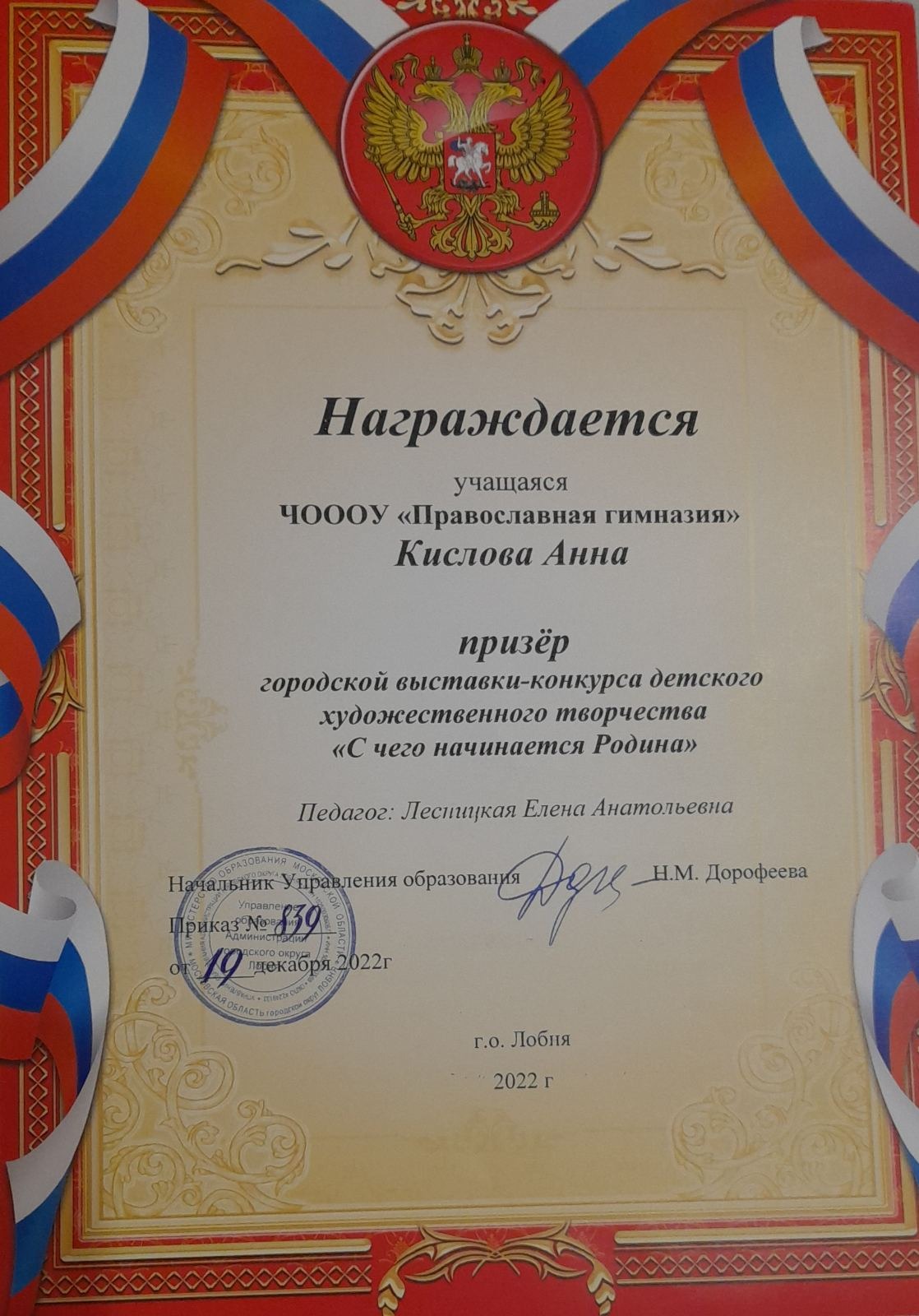 Конкурс "С чего начинается Родина" — фотография 1