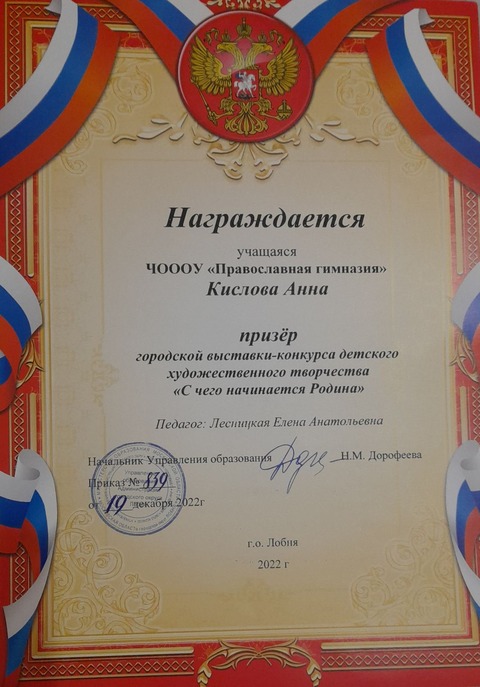 Конкурс "С чего начинается Родина" — фотография 1