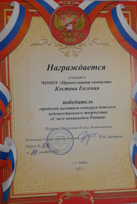 Конкурс "С чего начинается Родина" — фотография 1