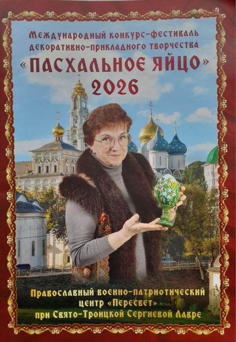 Гран-при в конкурсе "Пасхальное яйцо" — фотография 5