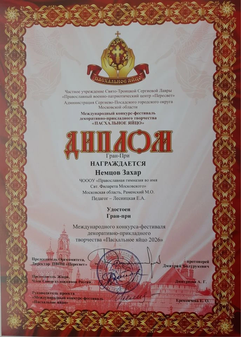 Гран-при в конкурсе "Пасхальное яйцо" — фотография 6