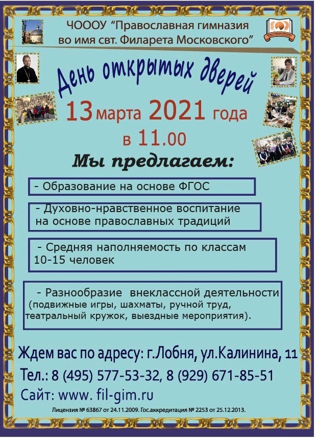 День открытых дверей — фотография 1