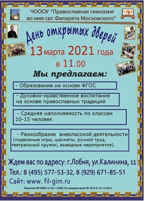 День открытых дверей — фотография 1
