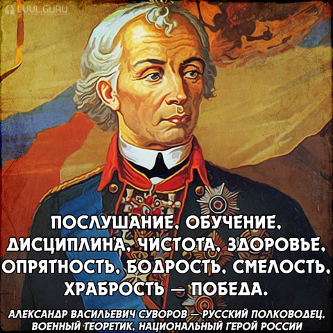 Викторина "Суворов" — фотография 1