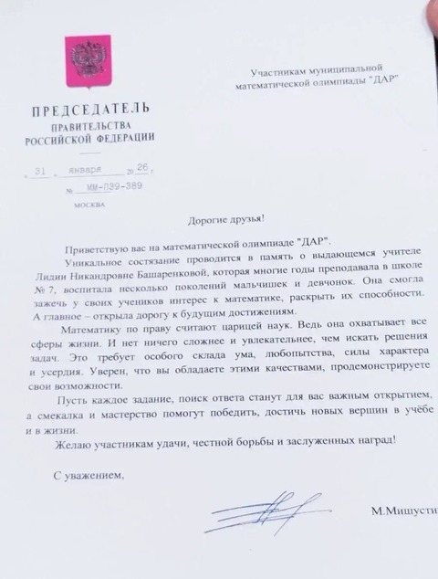 Олимпиада по математике «ДАР – Думай, Анализируй, Решай» — фотография 5