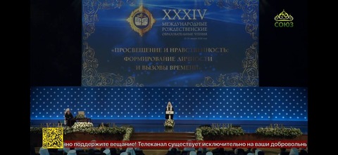 XXXIV  Рождественские чтения — фотография 4