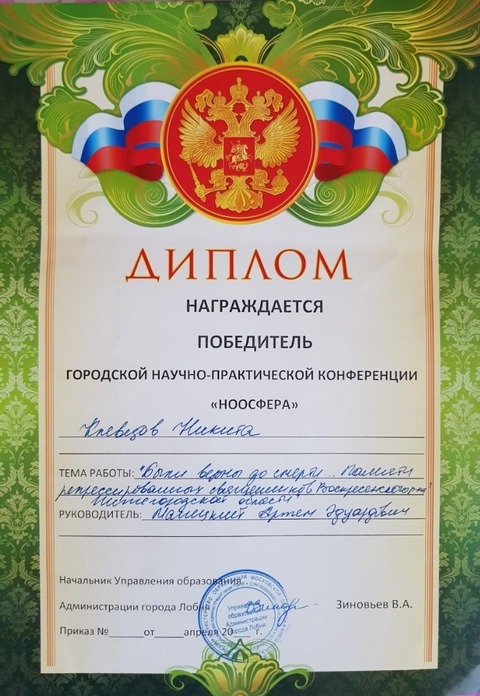 Научно-практическая конференция "НООСФЕРА" — фотография 2