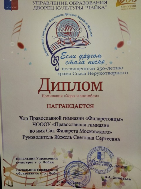 Фестиваль хоровой песни "Если другом стала песня" посвященный 250-летию храма Спаса Нерукотворного — фотография 13